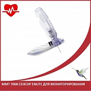 Сенсор для мониторирования глюкозы Enlite ММТ-7008А